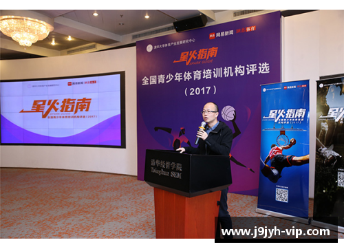 青少年体育培训机构加盟指南